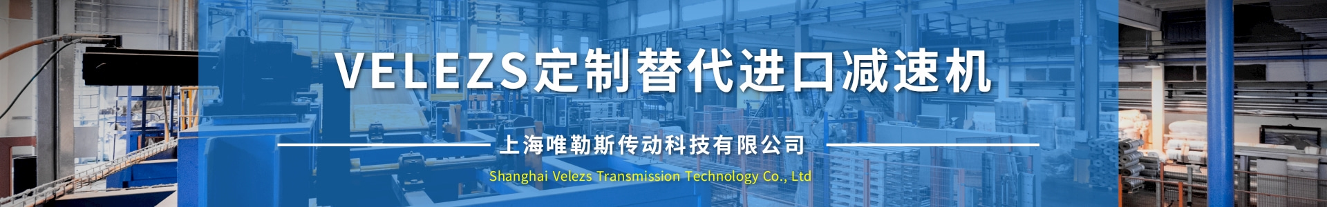 直交轴减速电机