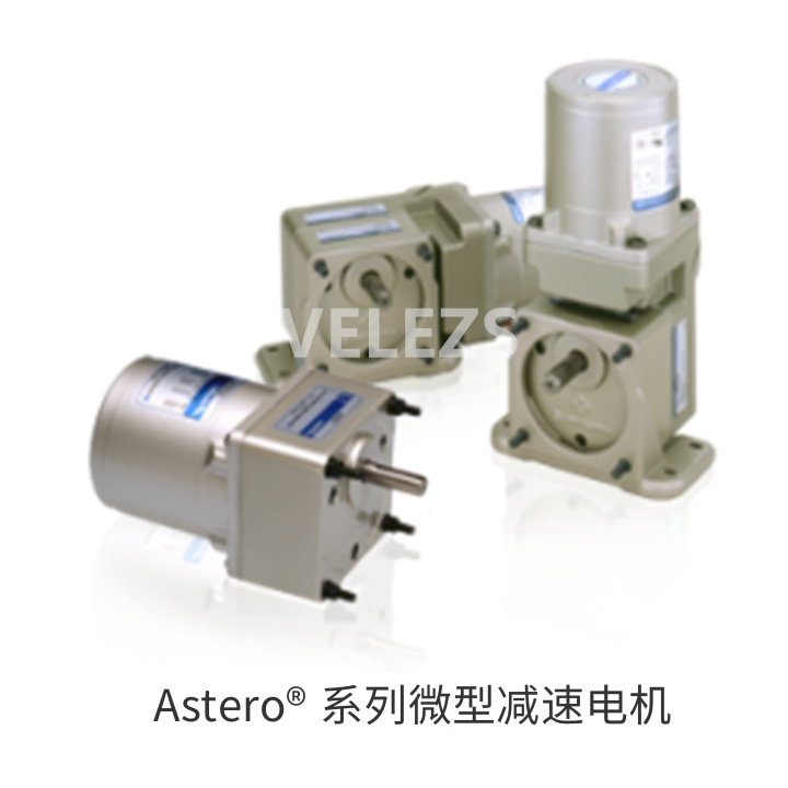 Astero® 系列微型减速电机